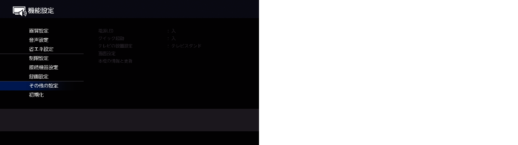 OSD_Other setting_3020